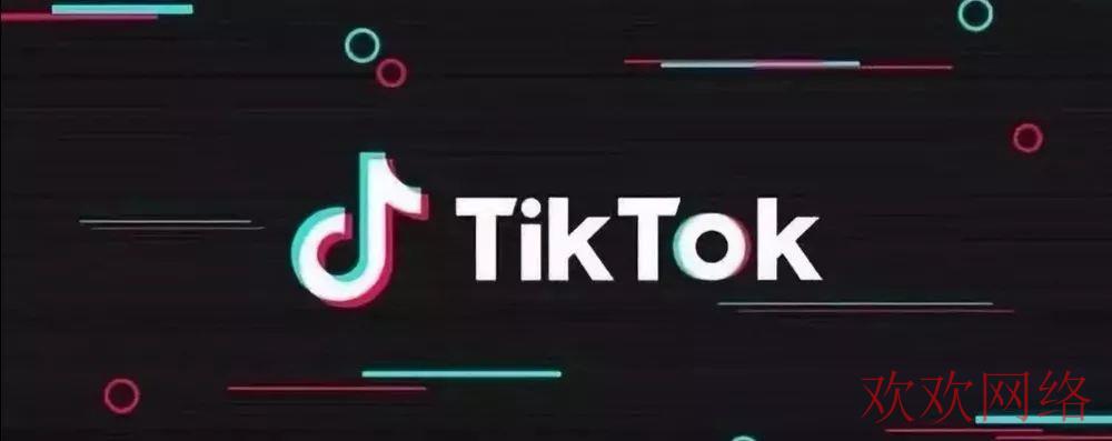 TikTok下载全攻略：安卓与iOS设备完整指南