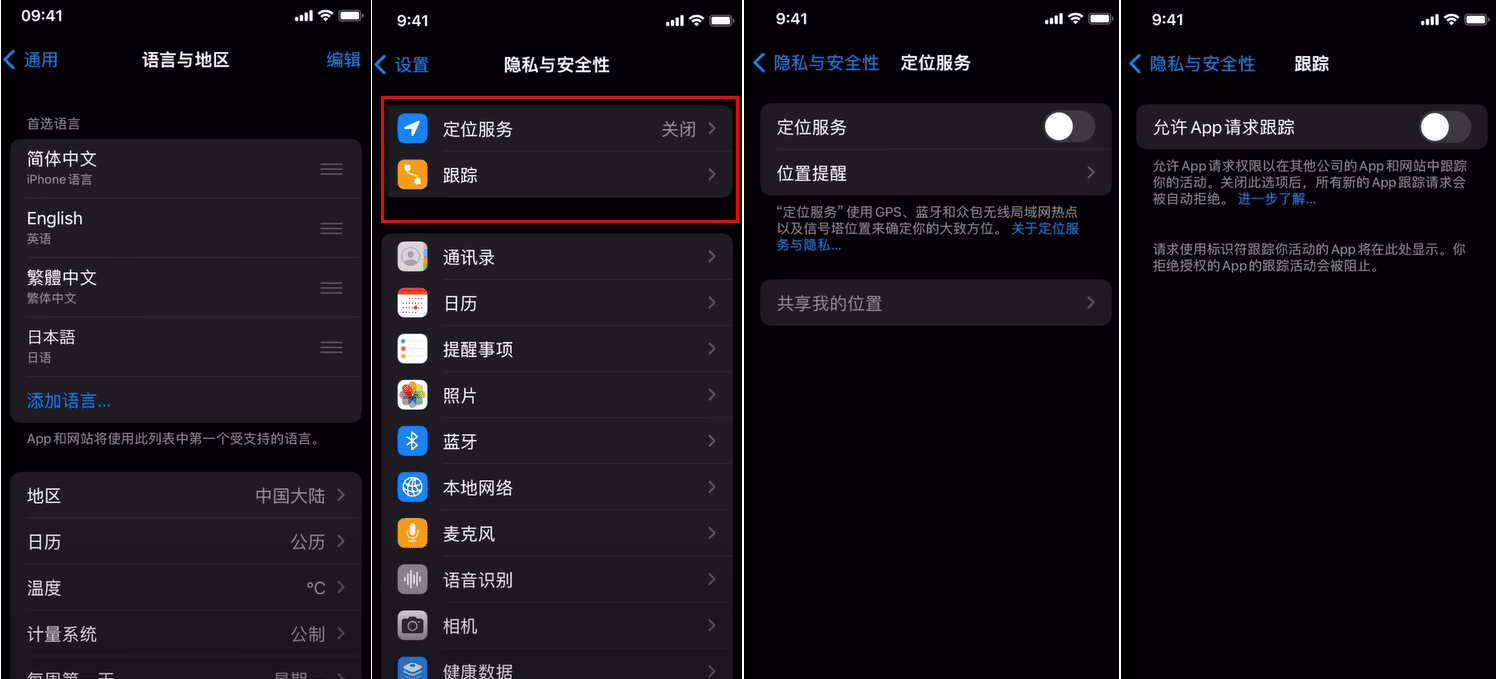如何在TikTok设置设备环境和连接节点的完整指南